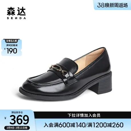 森达英伦高跟单鞋女秋款商场同款时尚女士马衔扣粗跟4BM25CA3图片