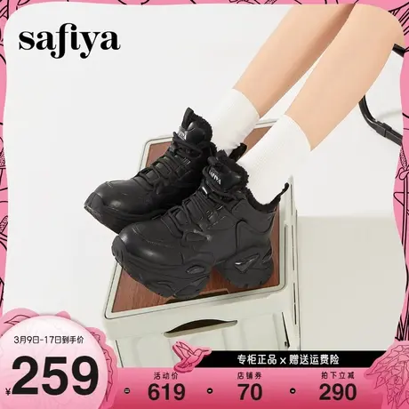 Safiya/索菲娅2023年潮酷炸街显脚小运动鞋加绒厚底增高老爹鞋图片
