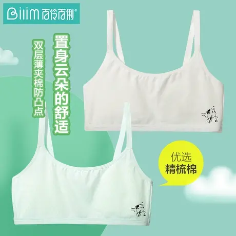 发育青春期小学生背心女初中少女高中生内衣文胸儿童女童内穿商品大图
