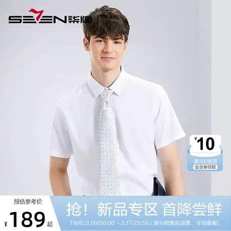 【三防】柒牌男装短袖衬衫男2024夏季新款商务休闲易打理翻领衬衣商品大图