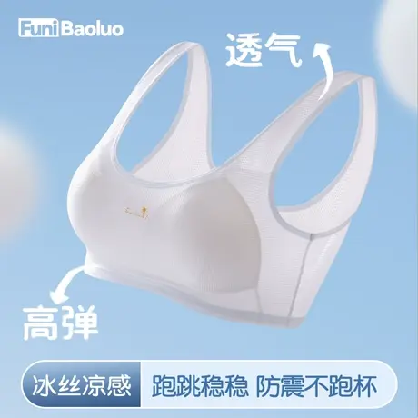 青少年内衣女发育期高中学生三阶段跑步运动文胸防震固定背心17岁图片