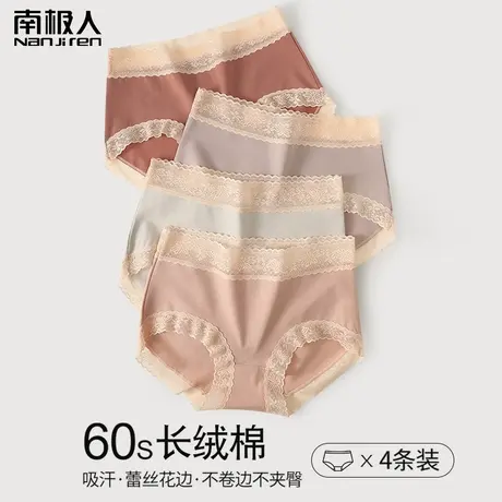 南极人内裤女士新疆长绒棉抗菌裆少女中高腰大码夏季薄款三角短裤图片