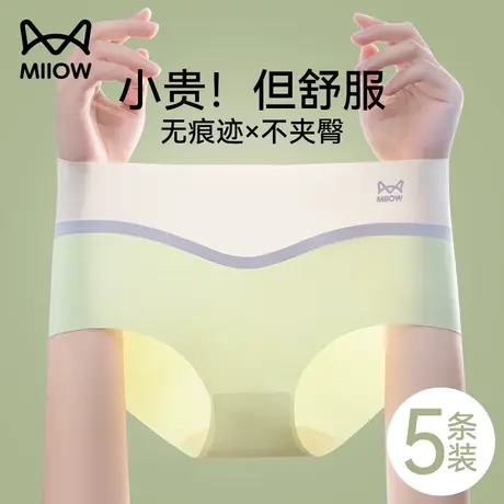 猫人无痕内裤女士高腰收腹不夹臀新款透气冰丝少女生运动三角短裤商品大图