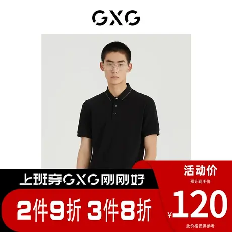 GXG男装 [新尚]商场同款光影遐想系列翻领短袖POLO衫 夏季新品图片