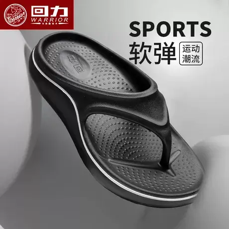 回力人字拖男士防滑耐磨夏季踩屎感夹脚沙滩凉拖户外海边越南拖鞋商品大图