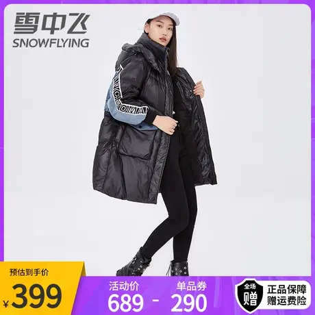 雪中飞羽绒服女冬季新款韩版中长款牛仔拼接时尚休闲宽松外套图片