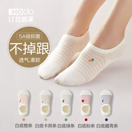 女士船袜隐形袜条纹不掉跟吸汗透气5双装薄款浅口短棉袜防滑抗菌图片