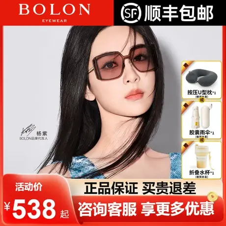 【杨紫同款】暴龙眼镜24新品三面防晒太阳镜大框护眼墨镜女BL7203图片