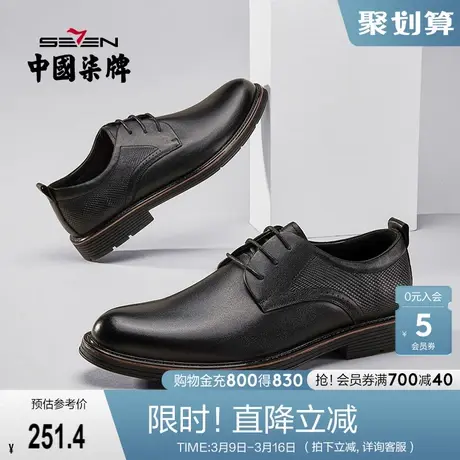 柒牌商务皮鞋男真皮低帮透气圆头中青年春秋款黑色牛皮男鞋单鞋子商品大图