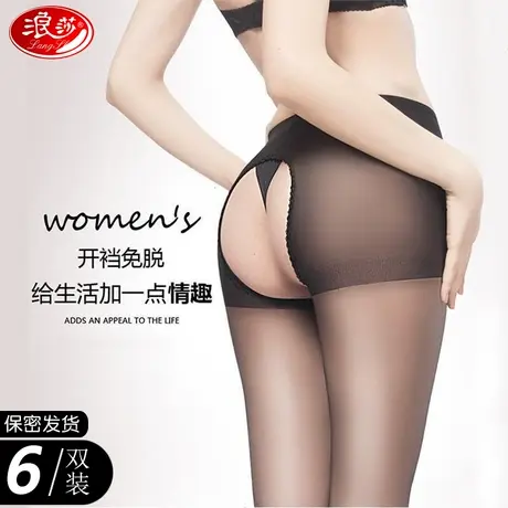 浪莎开档丝袜女连裤袜超薄款夏季情趣性感防勾丝黑丝诱惑开裆免脱图片