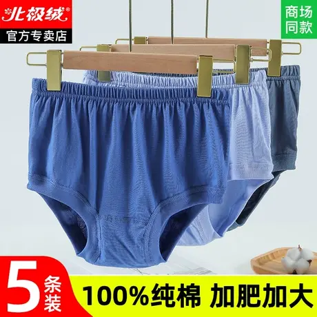 男士内裤纯棉中老年爸爸大码短裤老年人男式三角裤男爷爷大码裤头图片