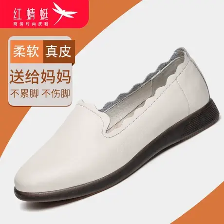 红蜻蜓真皮女鞋妈妈鞋春夏单鞋女平底全皮软皮软底舒适中老年皮鞋图片