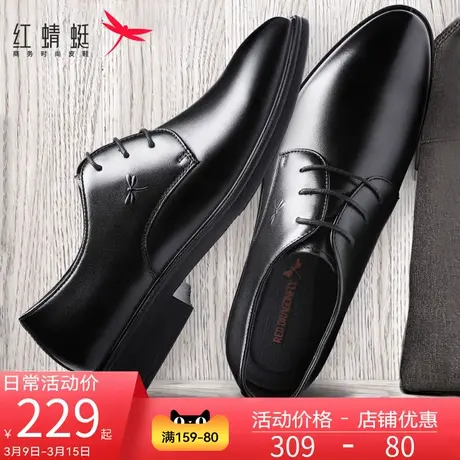 红蜻蜓皮鞋男2025春夏季真皮男士休闲商务内增高新郎鞋正装结婚鞋商品大图