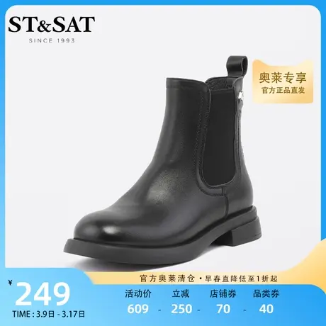 星期六英伦风切尔西靴短靴年冬新圆头黑色百搭女靴SS24116419图片