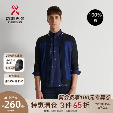 劲霸男装男士春季时尚棒球领夹克毛衣商务休闲针织外套男FYXD1327商品大图