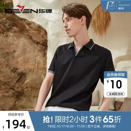 【水柔棉】柒牌短袖男polo衫夏季新款运动休闲字母提花翻领T恤衫图片
