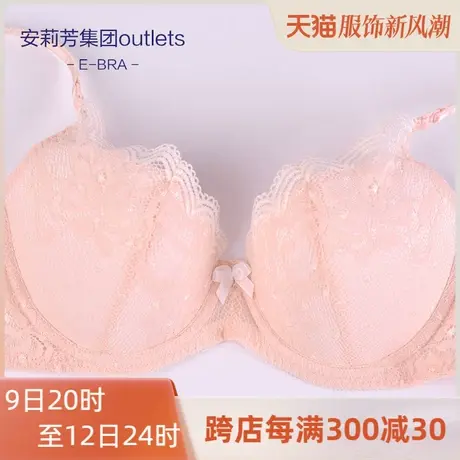 【立体围】安莉芳Outlets蕾丝薄款大胸文胸厚款小胸内衣女图片