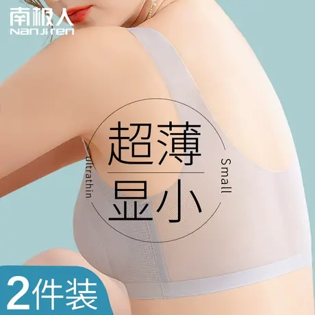 内衣女大胸显小聚拢文胸无钢圈超薄款冰丝无痕大码运动美背心胸罩图片