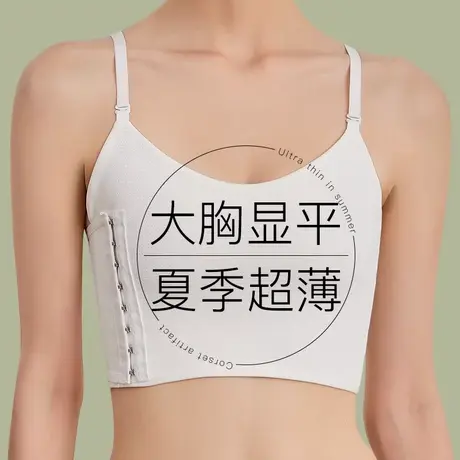 束胸内衣女大胸显小缩胸裹胸学生运动背心les超平帅t塑胸神器夏季图片