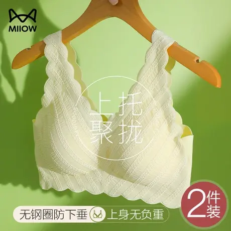 猫人内衣女夏季无钢圈小胸聚拢收副乳文胸性感蕾丝美背运动文胸罩图片