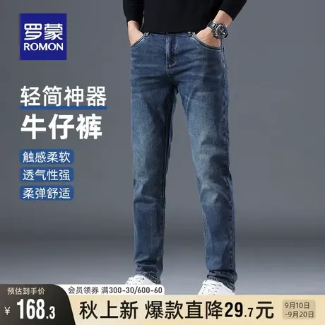 罗蒙男士时尚牛仔裤2023夏季薄款弹力百搭长裤休闲商务舒适直筒裤图片