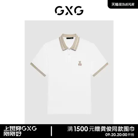 GXG男装 潮流撞色精致小熊绣花情侣翻领短袖Polo衫 清仓款图片