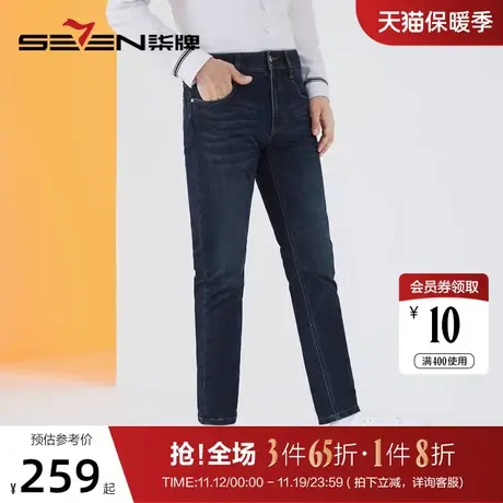 柒牌裤子牛仔裤男时尚潮流小脚低裆跨裤2022新款洗水弯刀牛仔长裤图片