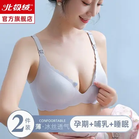 无痕哺乳内衣女聚拢无钢圈夏季薄款孕妇产后喂奶怀孕期专用文胸罩商品大图