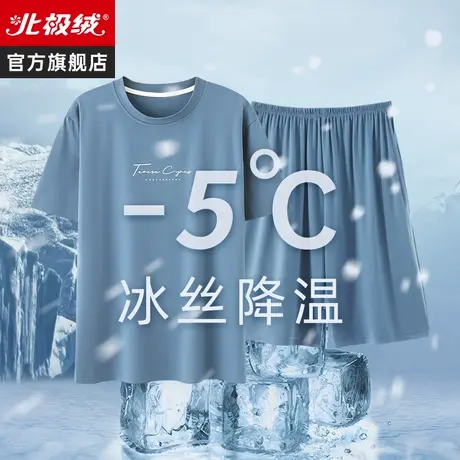 睡衣男款夏季莫代尔薄款冰丝短袖休闲大码2023新款男士家居服套装商品大图