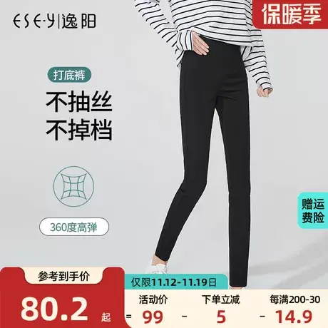 逸阳打底裤女外穿秋装2023年秋季高腰黑色铅笔春秋款弹力魔术裤子图片