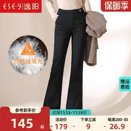 逸阳女裤2022冬季新款微喇裤女黑色显瘦羽绒舒适百搭休闲西装长裤商品大图