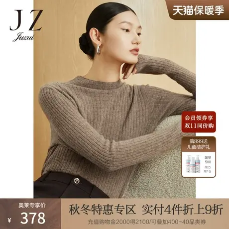 JZ玖姿奥莱牦牛绒保暖条纹打底衫简约女冬季半高领内搭纯色毛衣商品大图