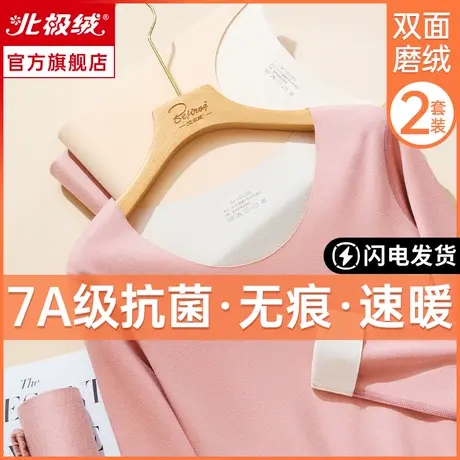 北极绒保暖内衣女士加绒冬季薄款德发热自秋衣秋裤套装无痕打底衫商品大图
