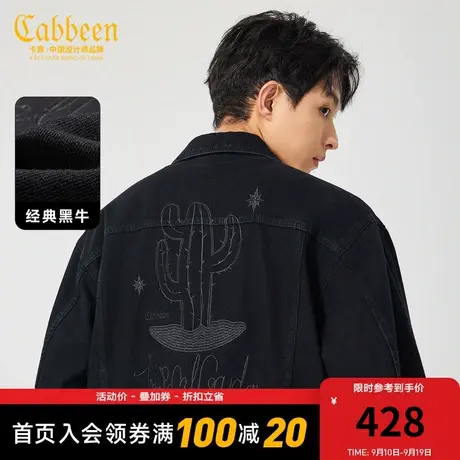 卡宾男装 仙人掌刺绣牛仔夹克2023秋新款宽松外套潮流街头上衣H图片