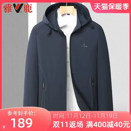 雅鹿春秋季2023新款商务休闲夹克上衣大码男装中老年连帽宽松外套图片