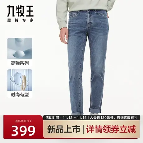 [高弹时尚]九牧王男裤牛仔裤2023新款男士秋冬弹力修身时尚裤子潮图片