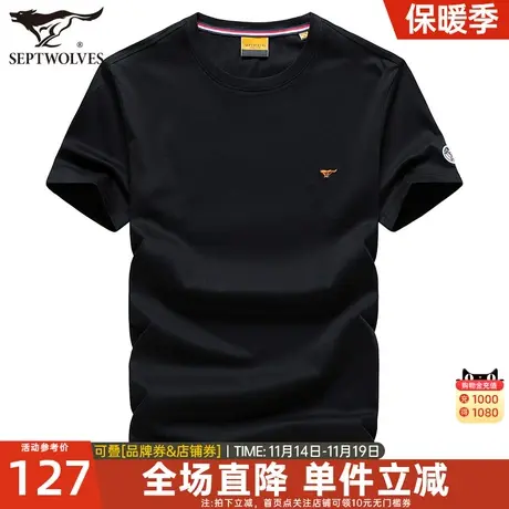 七匹狼短袖t恤男士2023夏季新款衣服潮流圆领纯棉体恤衫品牌男装图片
