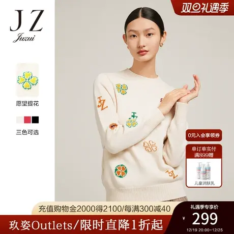 JZ玖姿官方奥莱圆领羊毛衫针织毛衣女装冬季打底上衣撞色商品大图