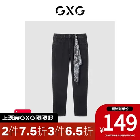 GXG男装[新尚] 2023秋季新品商场同款黑色小脚牛仔裤男士长裤图片