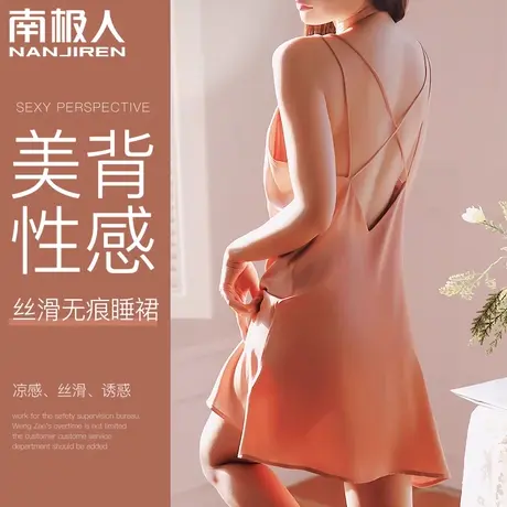 吊带睡裙女夏季2023年新款夏天美背v领薄款冰丝性感睡衣睡袍套装商品大图