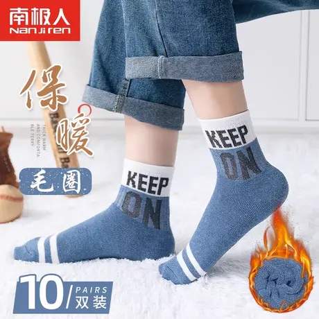 南极人袜子男中筒春秋保暖加厚加绒长袜长筒袜秋冬季毛圈袜ins潮商品大图