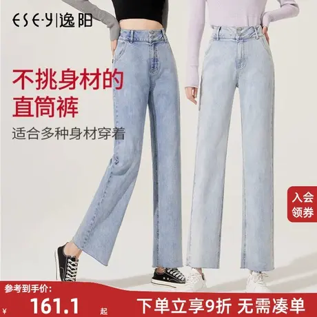 逸阳浅色牛仔宽直筒裤女2023年秋季新款高腰阔腿宽松显高瘦拖地裤商品大图