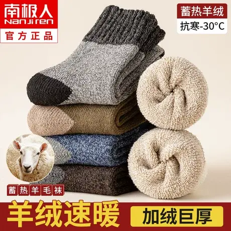 羊毛袜冬款袜子男加厚自发热秋冬季加绒老人保暖棉超厚羊绒袜男士商品大图