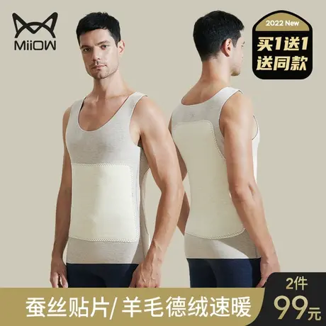 猫人德绒保暖背心男士羊毛秋衣内穿加绒加厚无痕自发热打底上衣冬图片