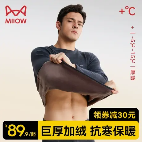 猫人保暖内衣男士加厚加绒德冬季中老年秋衣裤秋裤套装防寒打底衫图片