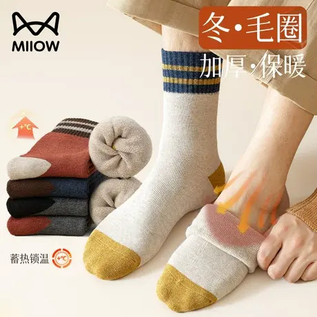 猫人袜子男士秋冬季中筒袜加绒加厚吸汗毛巾长筒袜厚保暖毛圈长袜图片
