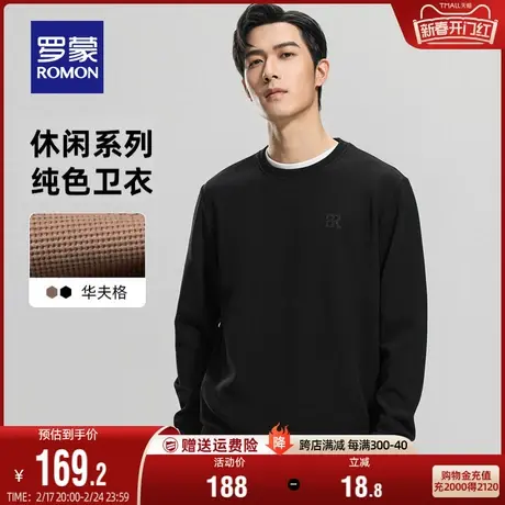 【华夫格】罗蒙男士休闲长袖卫衣2024春季新款潮流刺绣圆领T恤衫图片