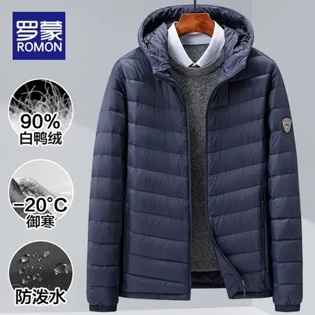 罗蒙轻薄羽绒服男士2023秋冬季新款连帽休闲保暖上衣时尚短款外套图片