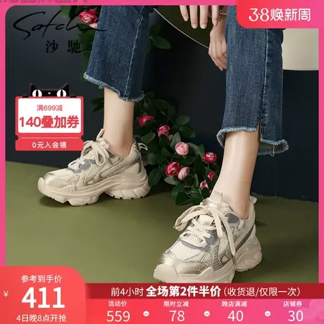 沙驰女鞋增高潮流炸街厚底老爹鞋2024年春季新款百搭休闲运动鞋女图片
