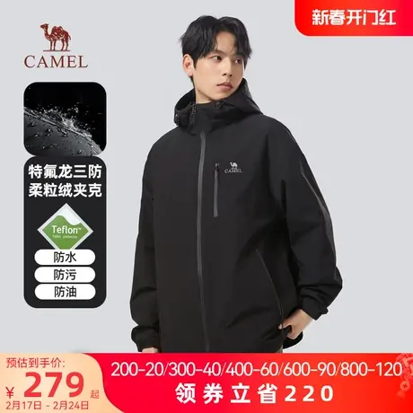 【三防】骆驼男装防泼水夹克外套男防风情侣户外登山服商品大图